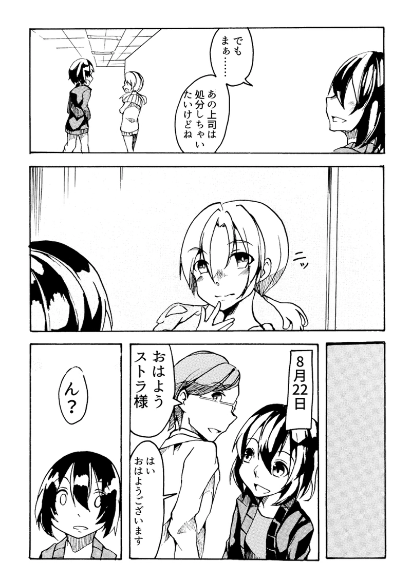 351ミラーの実験室