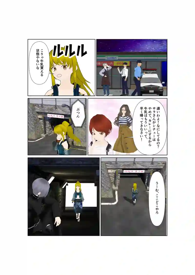 EP30:わらしべ長者？