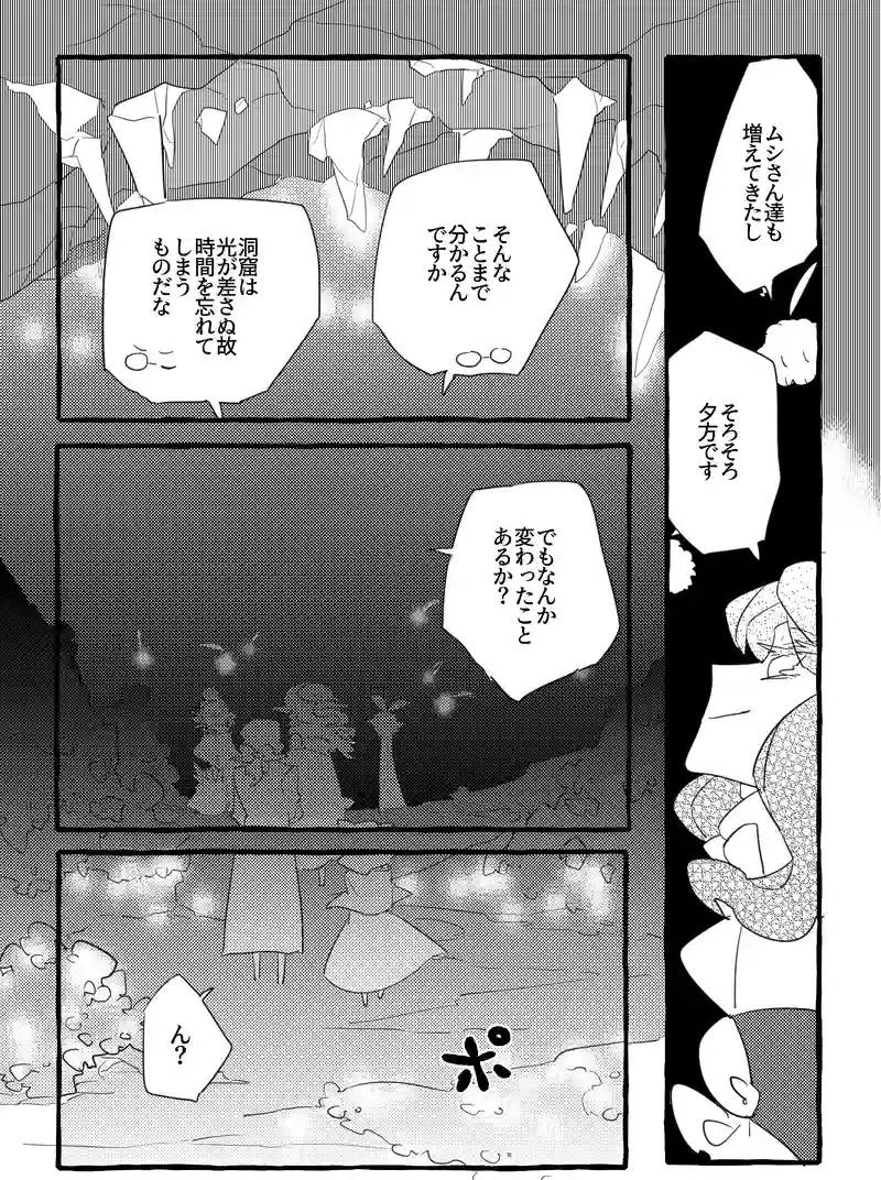 星空海岸のお話　５話