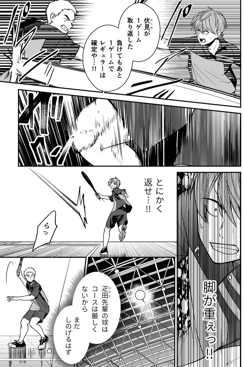 第百四話：６人目へ