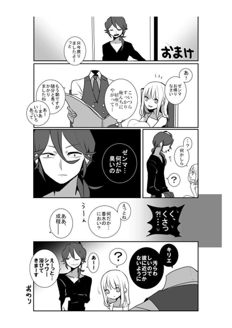 6.メニー・マニー・フリークス