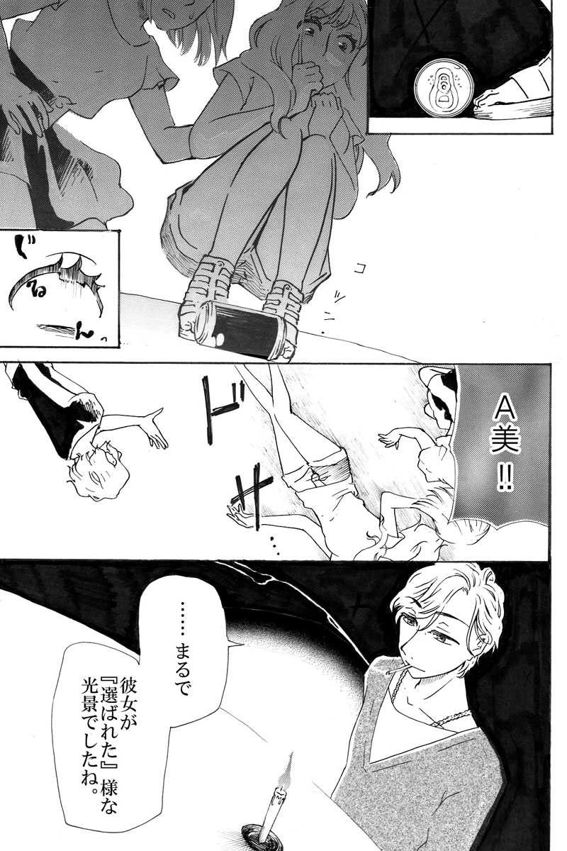 18本目「二番目」