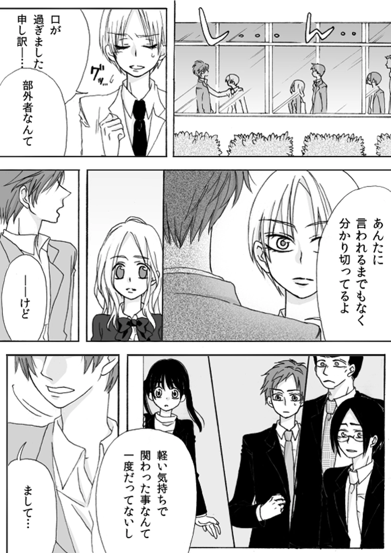 第１章　part４　真夜中の前奏曲