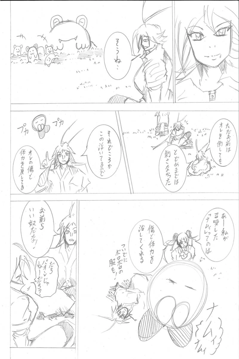 ソニックバードロンド【Vol:3】