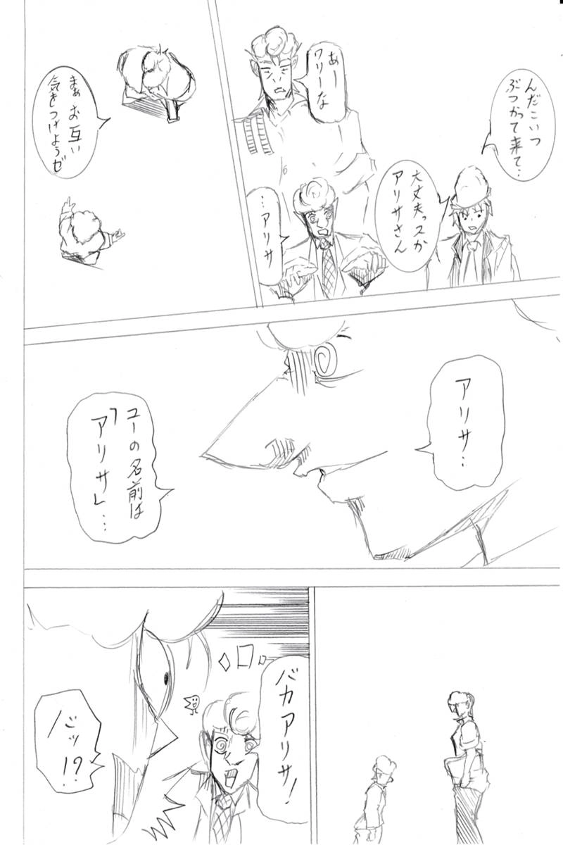 ソニックバードロンド【Vol:5】