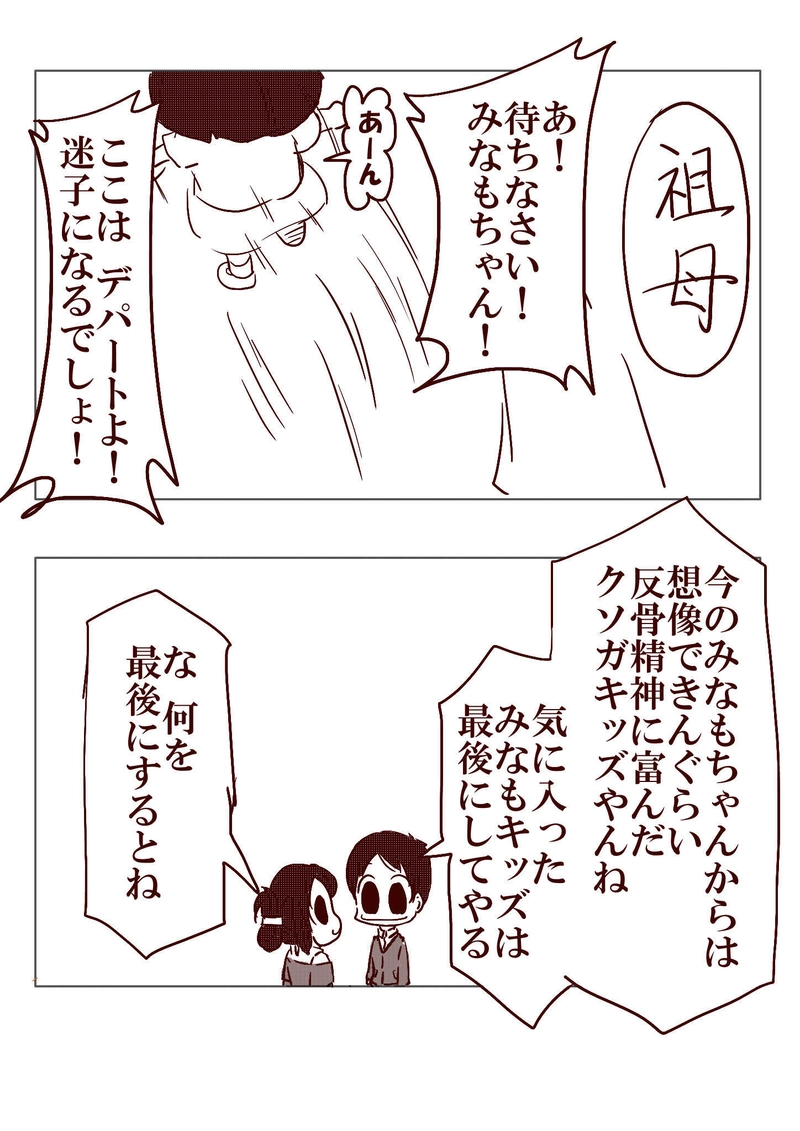 №67 2018年を迎えるみなもたち