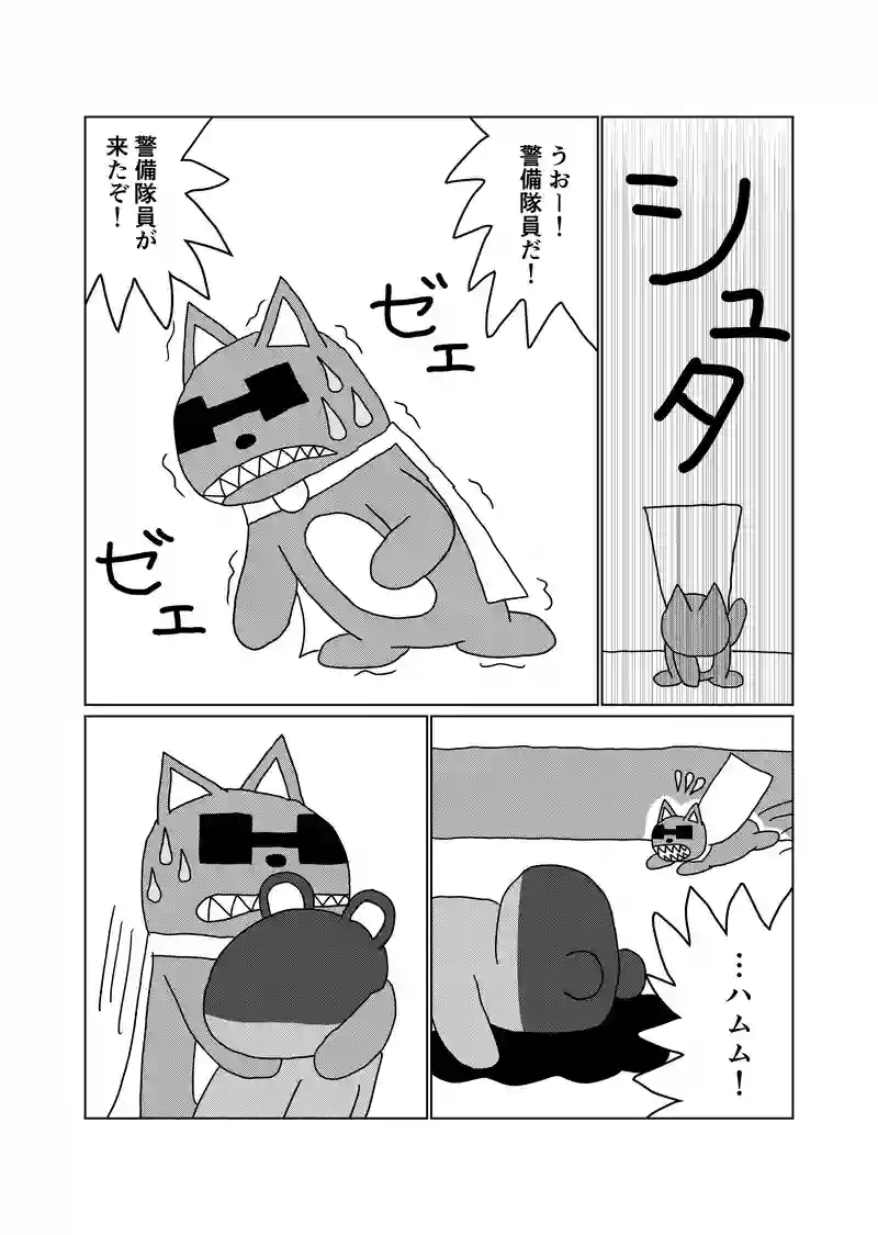 13話(part2)　正義ごっこ(中間)