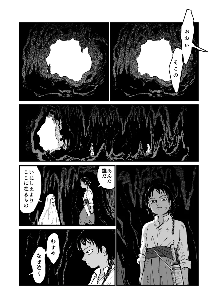 短編漫画 とこいわのかみ 短編漫画 とこいわのかみ フィビ鳥 マンガハック 無料web漫画が毎日更新