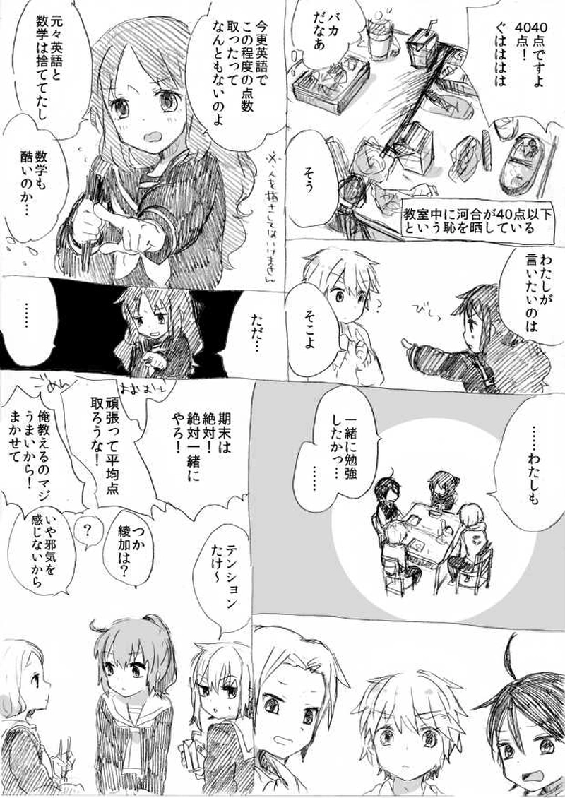 日直さんのお仕事