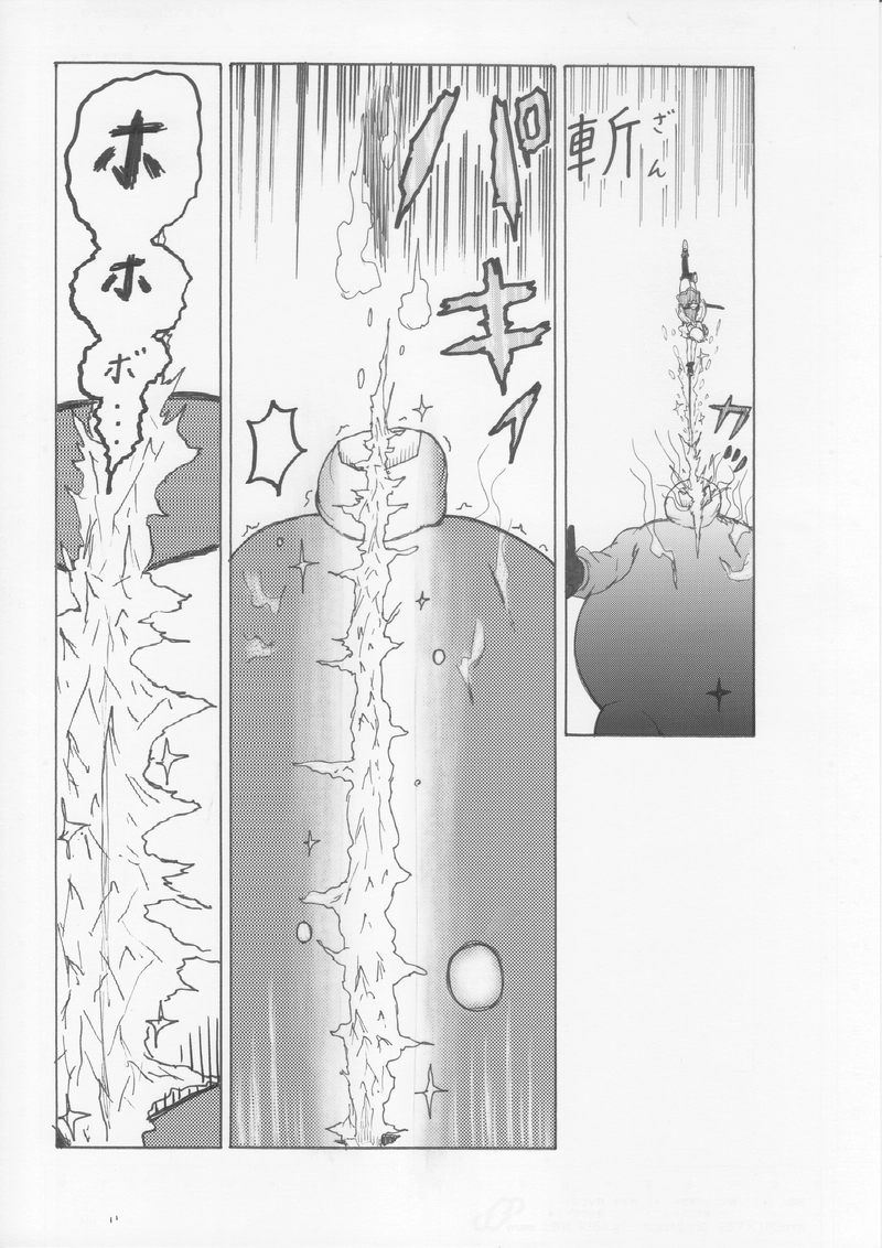 第５７話　拘束成功