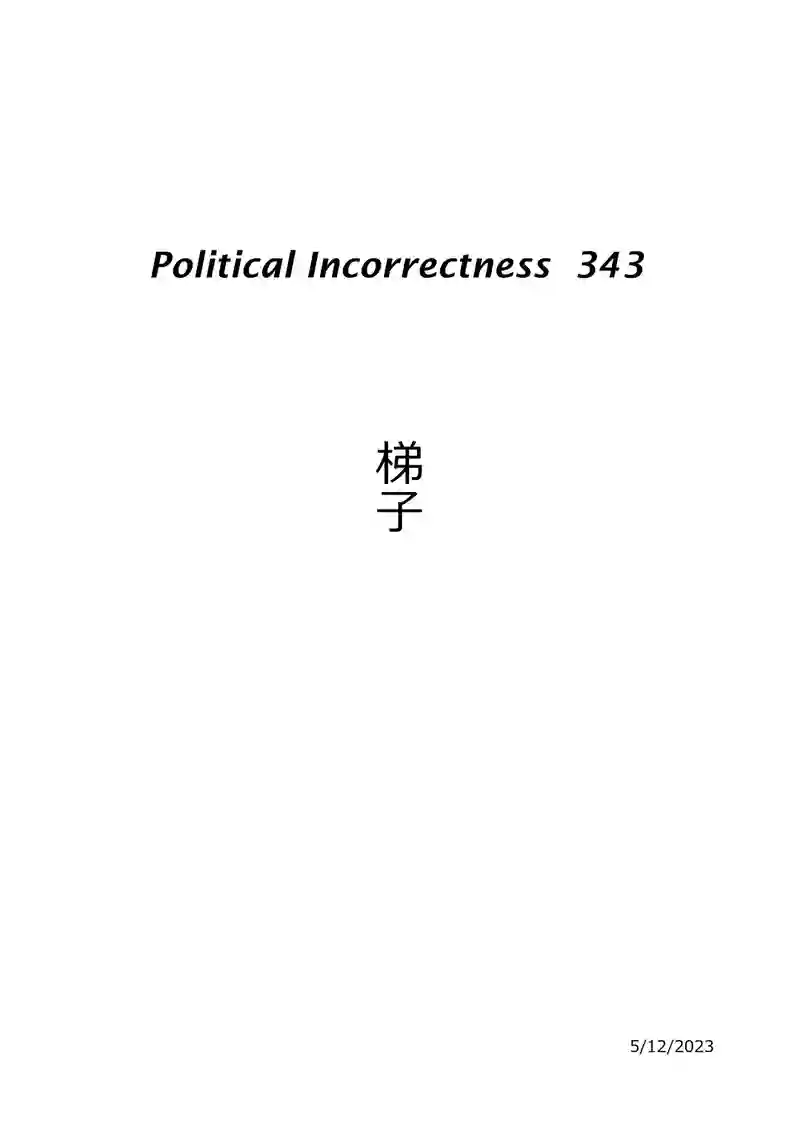 梯子