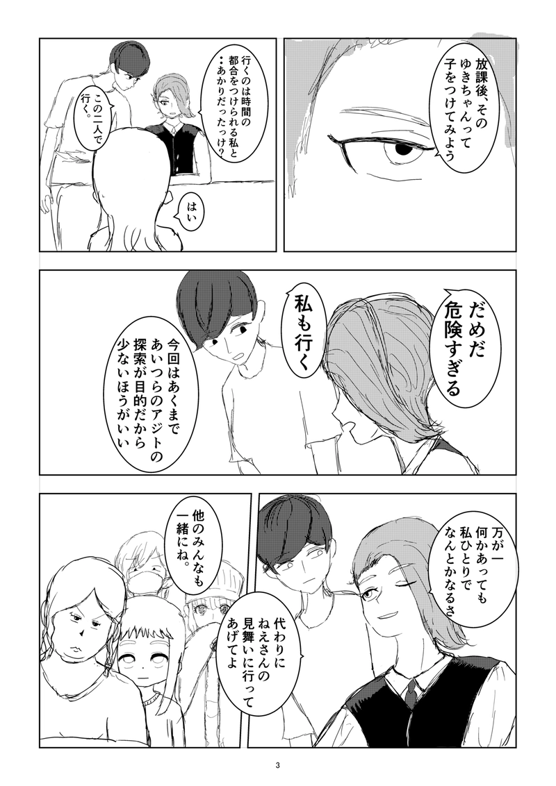 みんなで楽しく