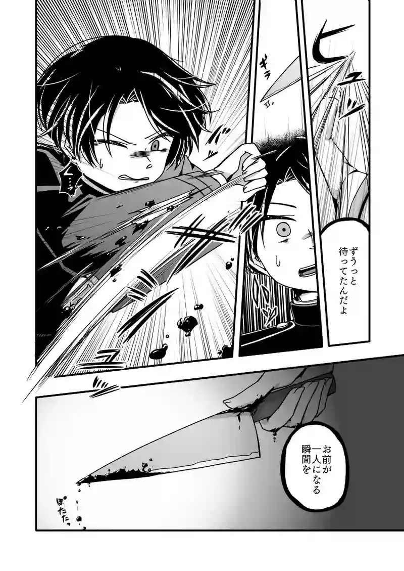 第十話『今や遅しと』