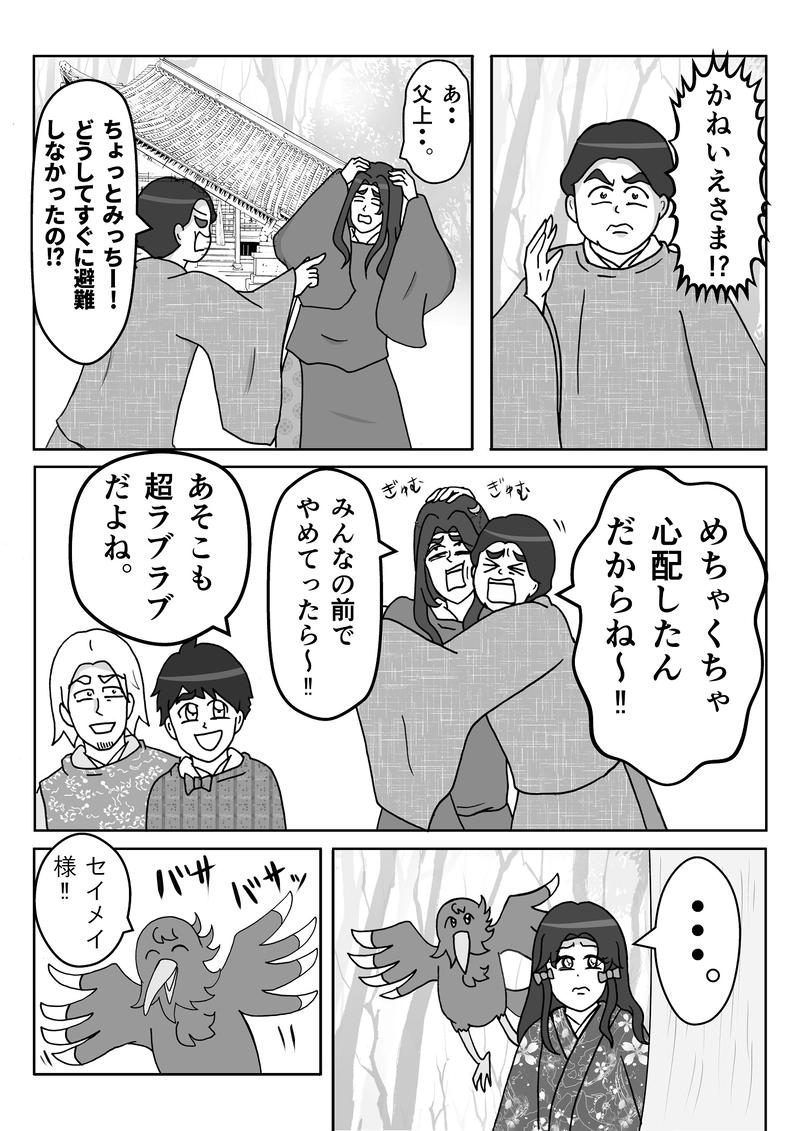 最終話　エピローグ