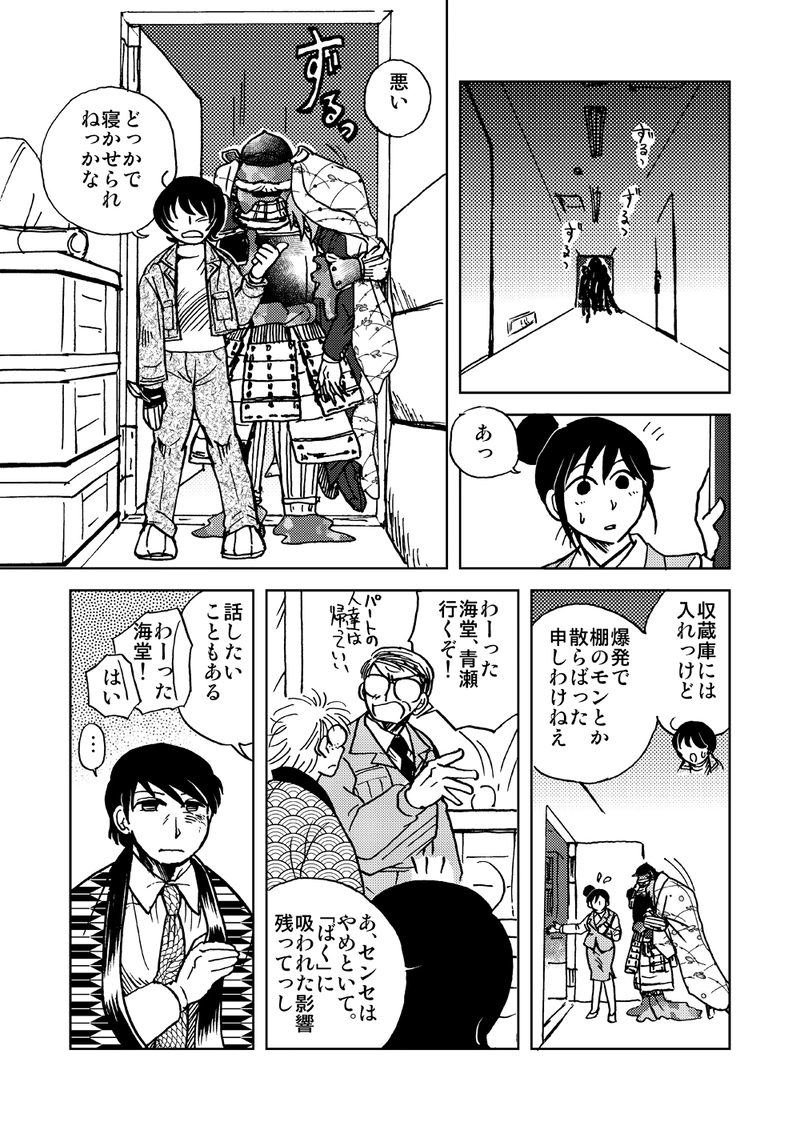 「　　　　ばく」（2011年秋）