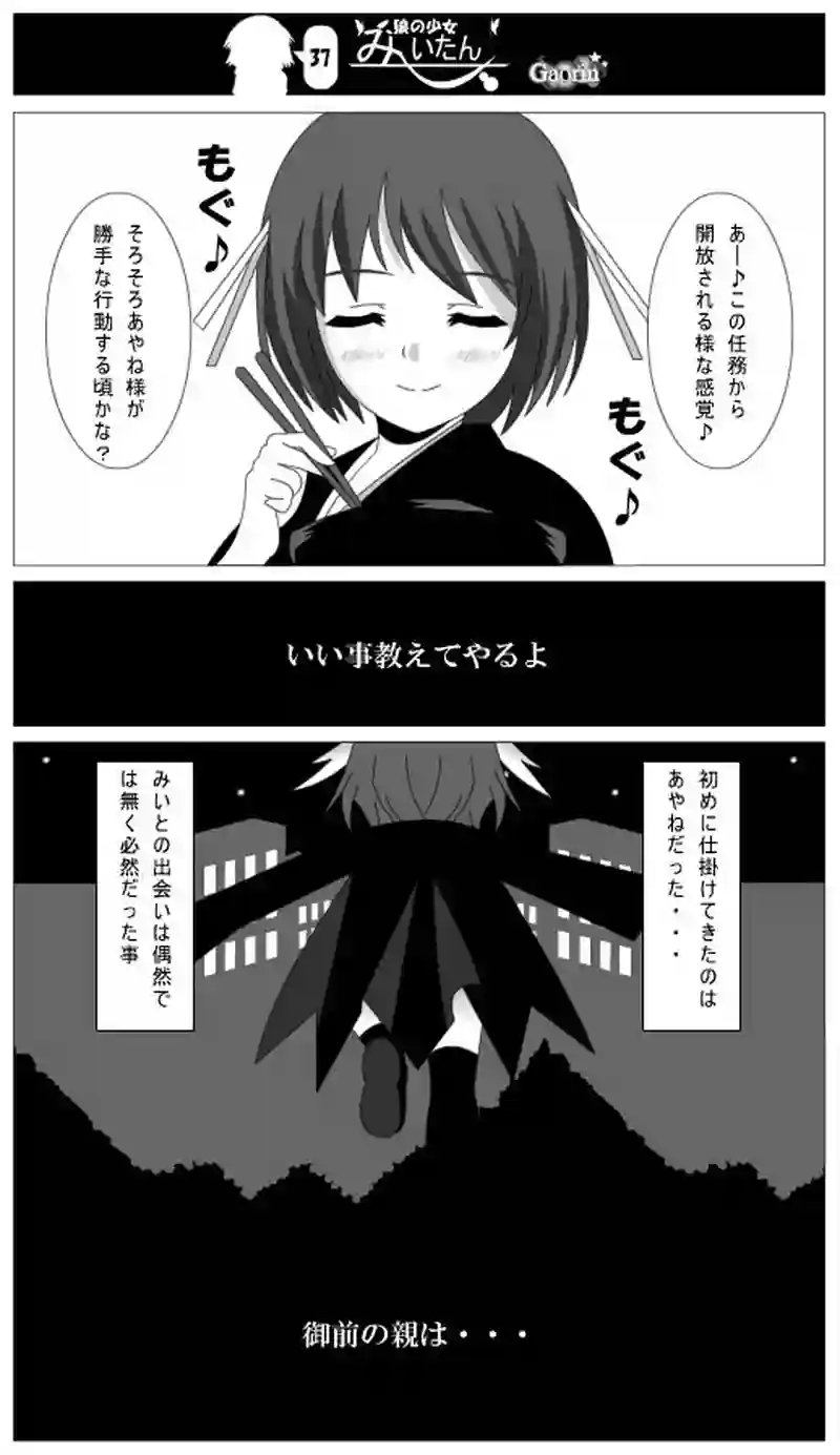 第37話