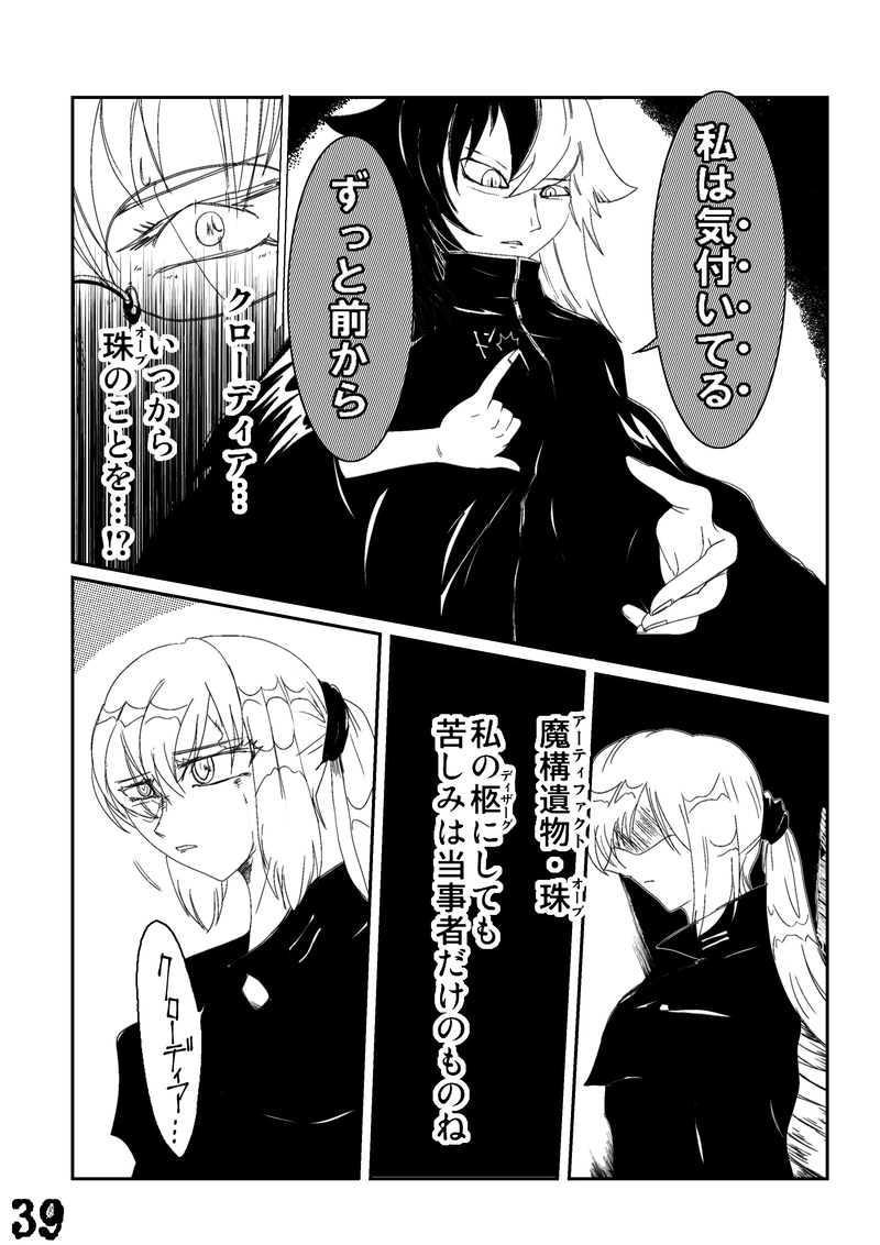 CLOCK・BAROQUE剣閃 ６