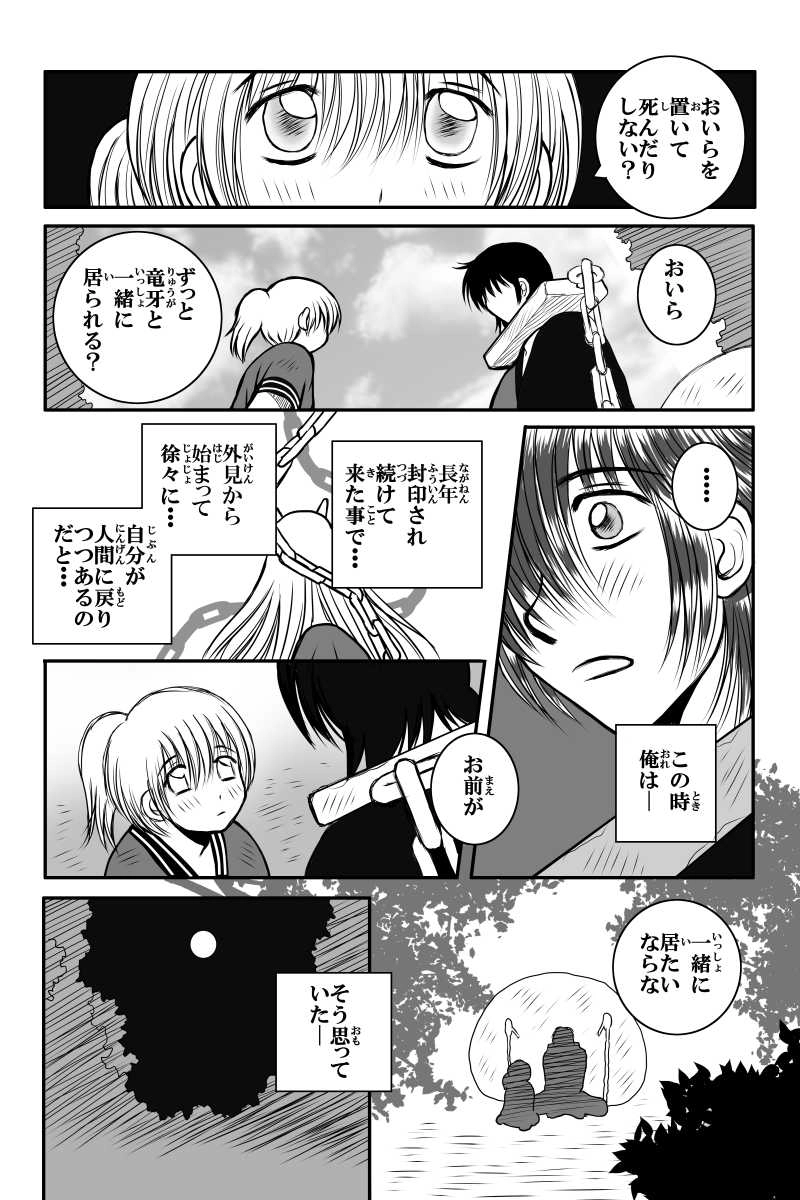 第２話『別れ』