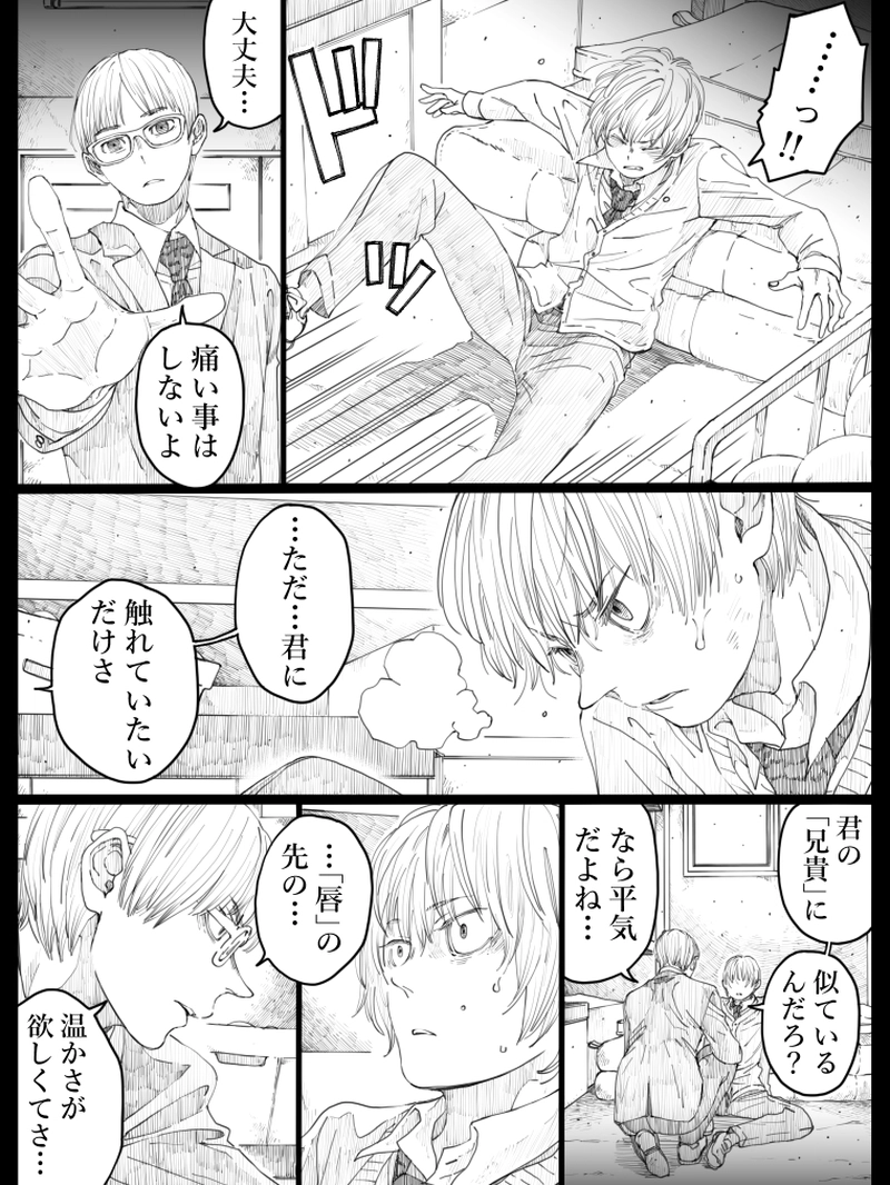 藤ヶ崎スペクタクル　10話-2