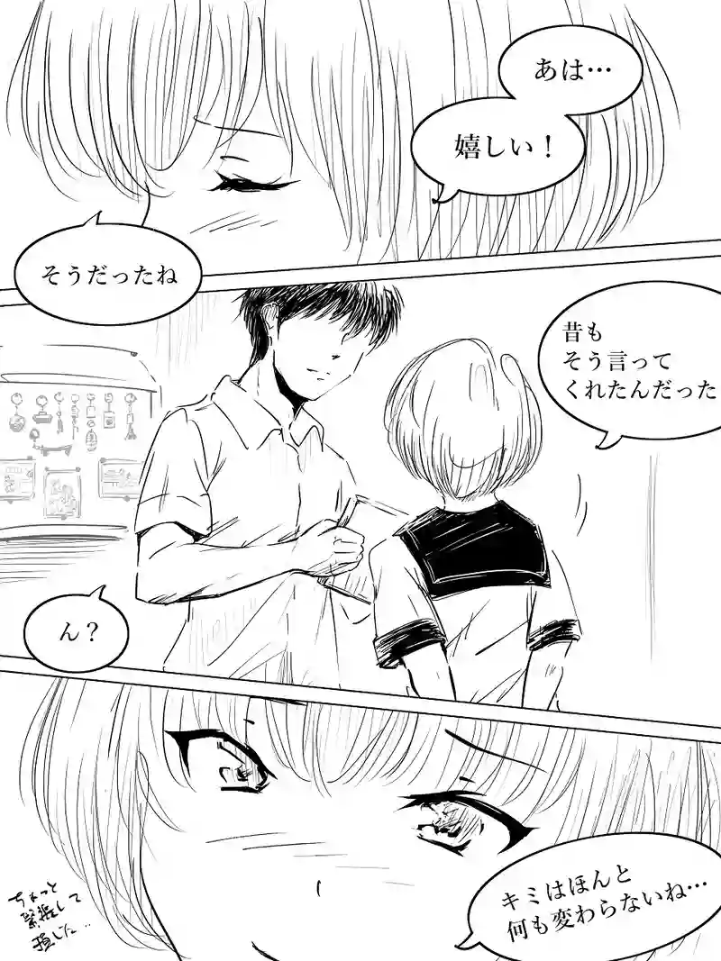 第39話・四年越しの景色（後編）