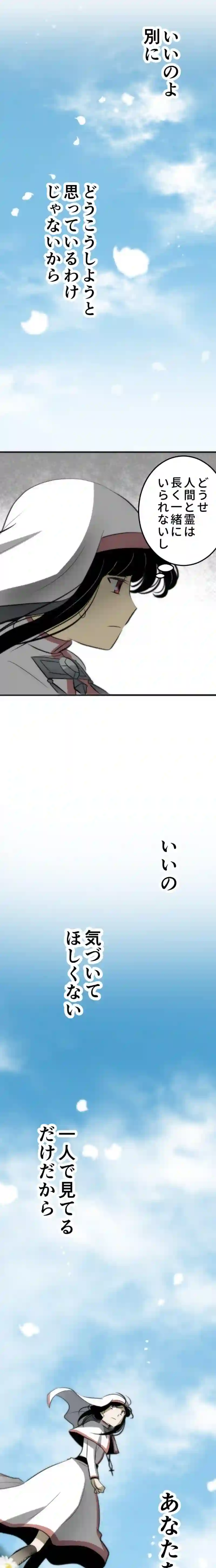 CASE126　私は夢に殺される-25