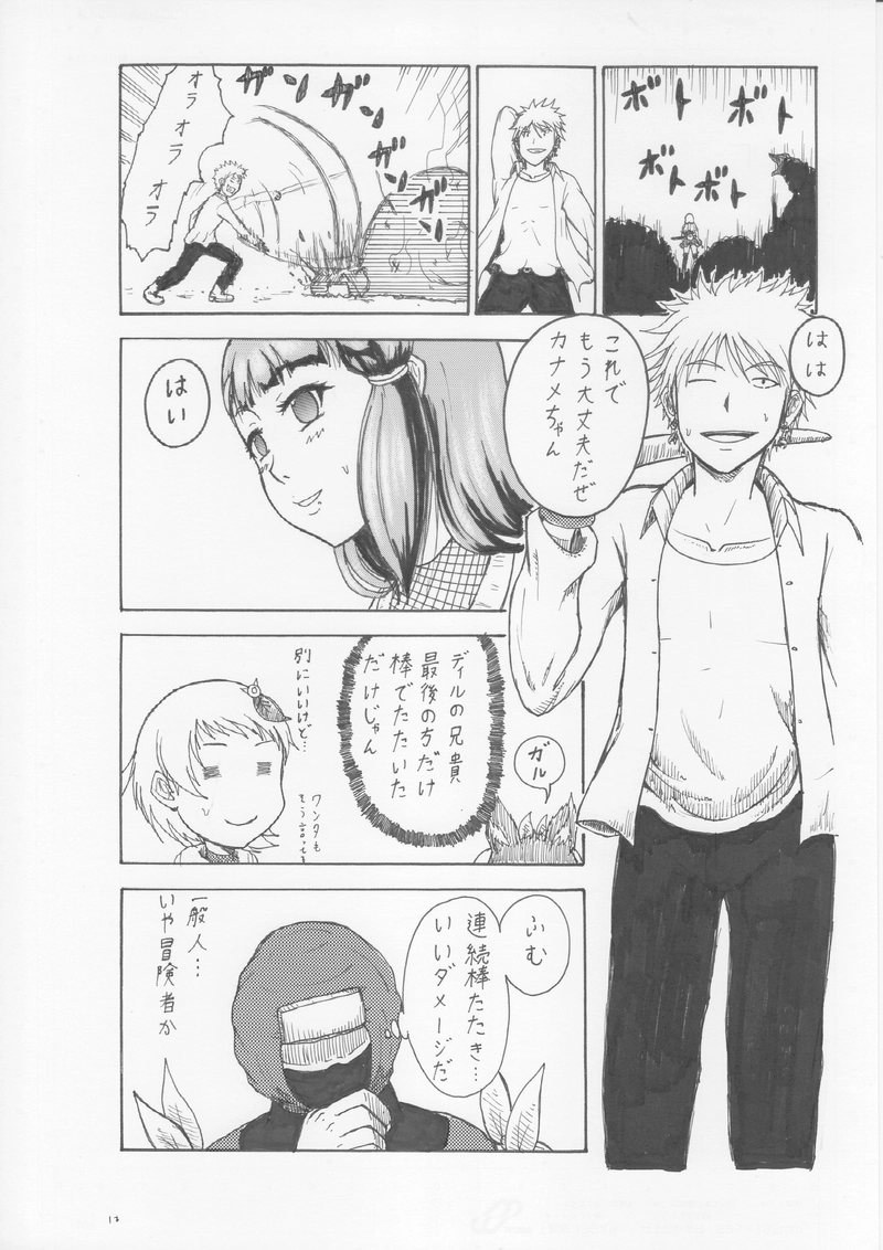 第５６話　タブシ