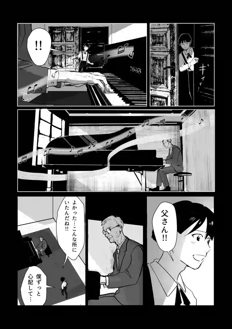 ＜第七話＞終焉のノクターン