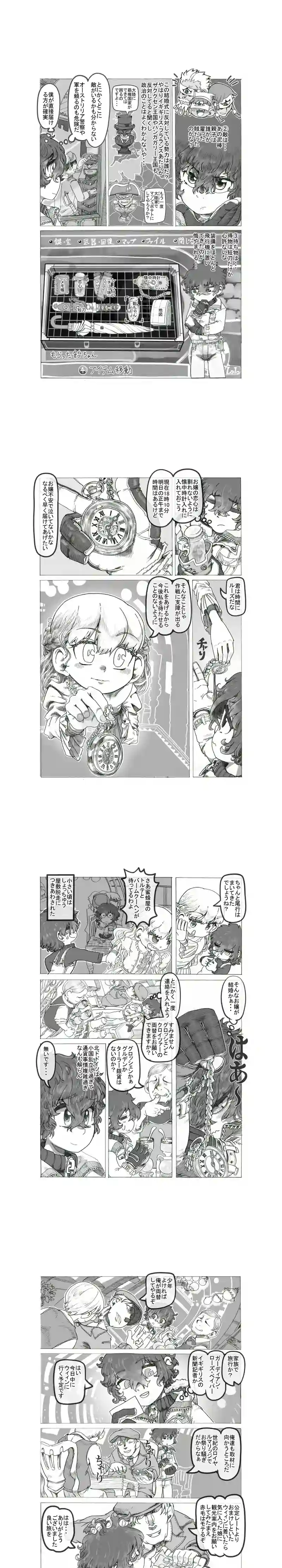第２話