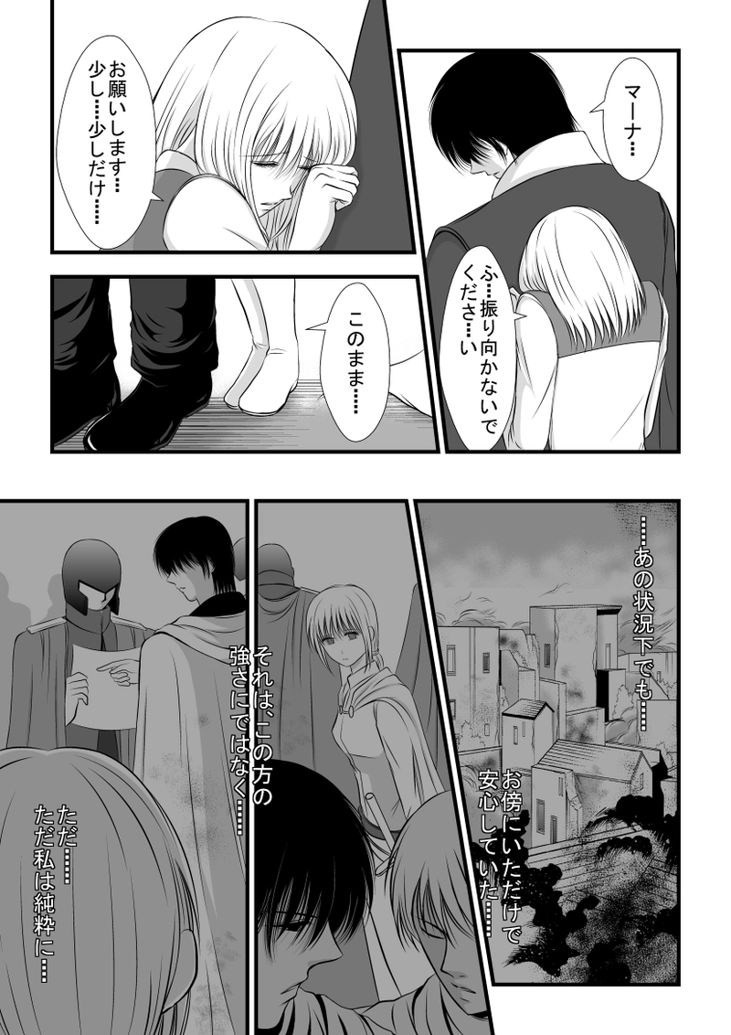 第13話・薄明と薄暮（中編）