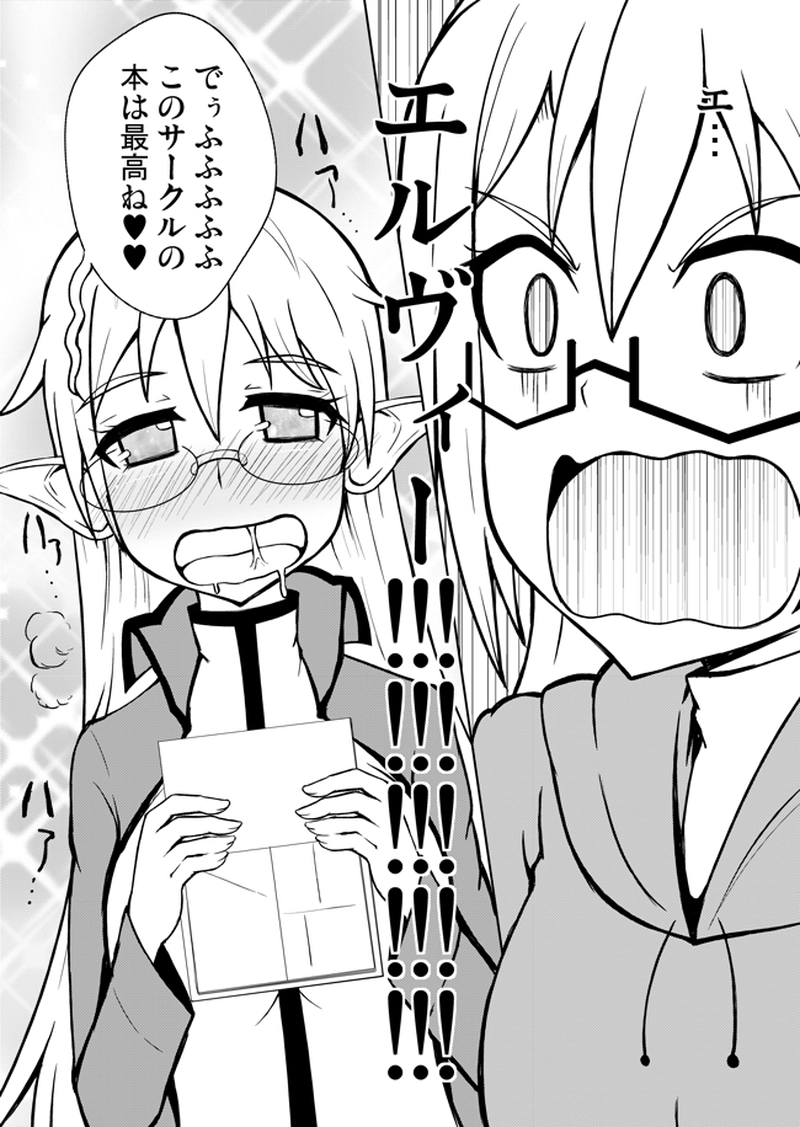 女騎士さまは屈しない！第12話