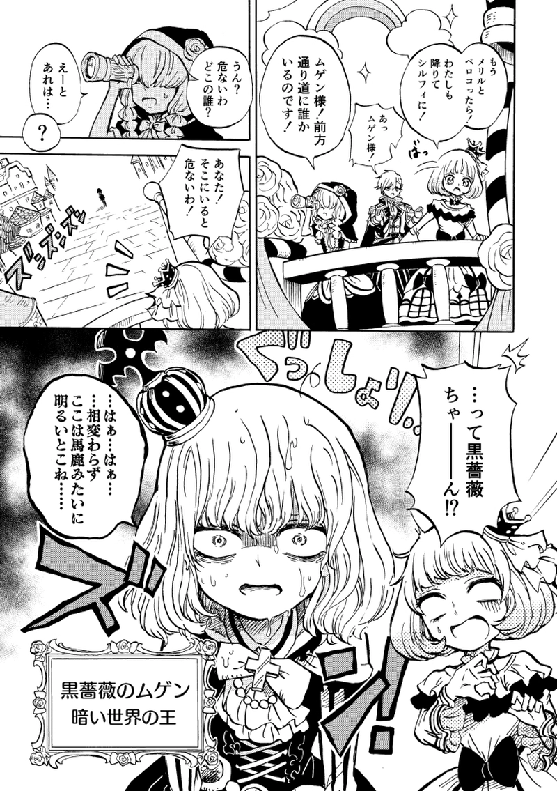 第9話 明るい世界