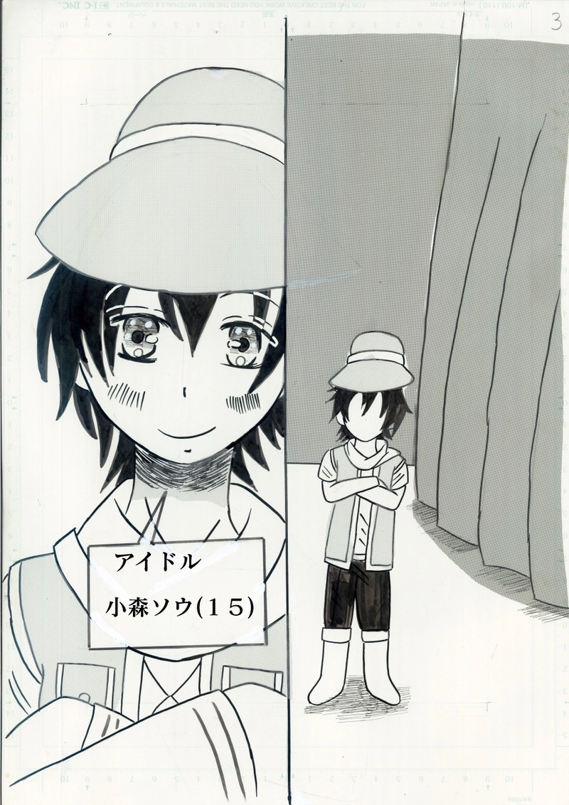 アイドルデイズ