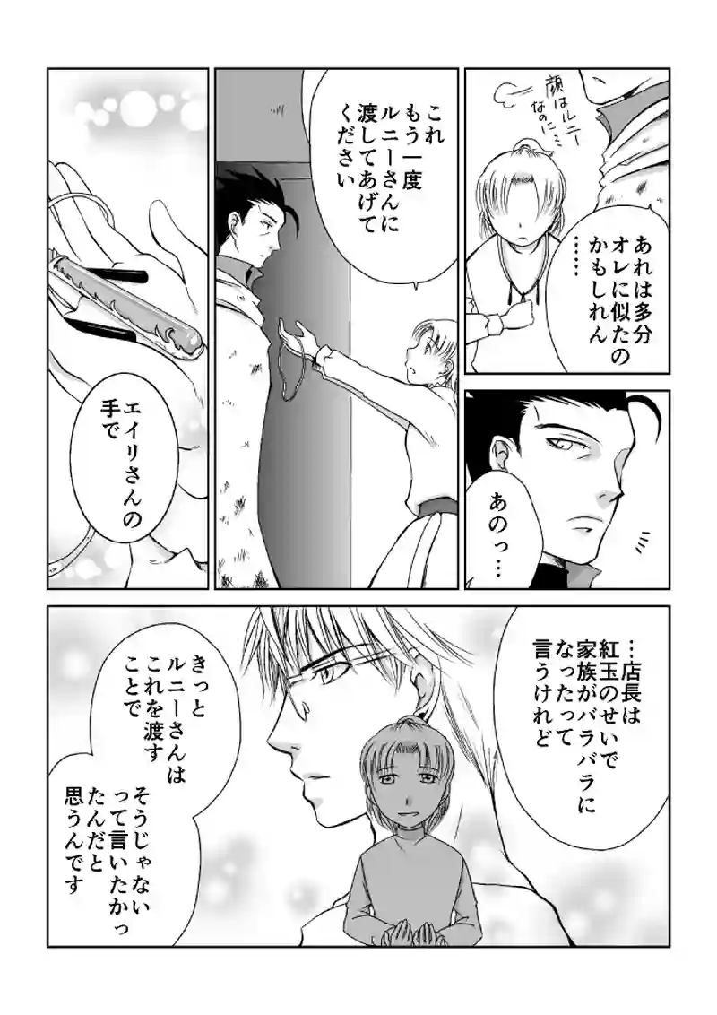 １０話「守ること守られること」