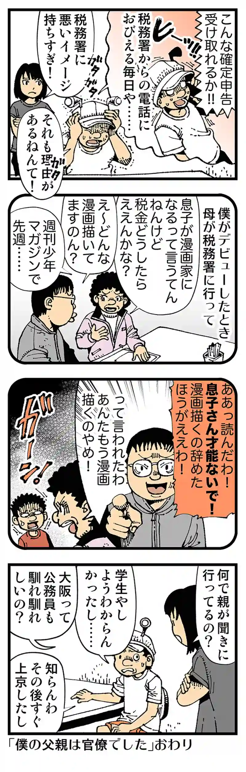 【普通】大阪人がフレンドリーという話になってしまった