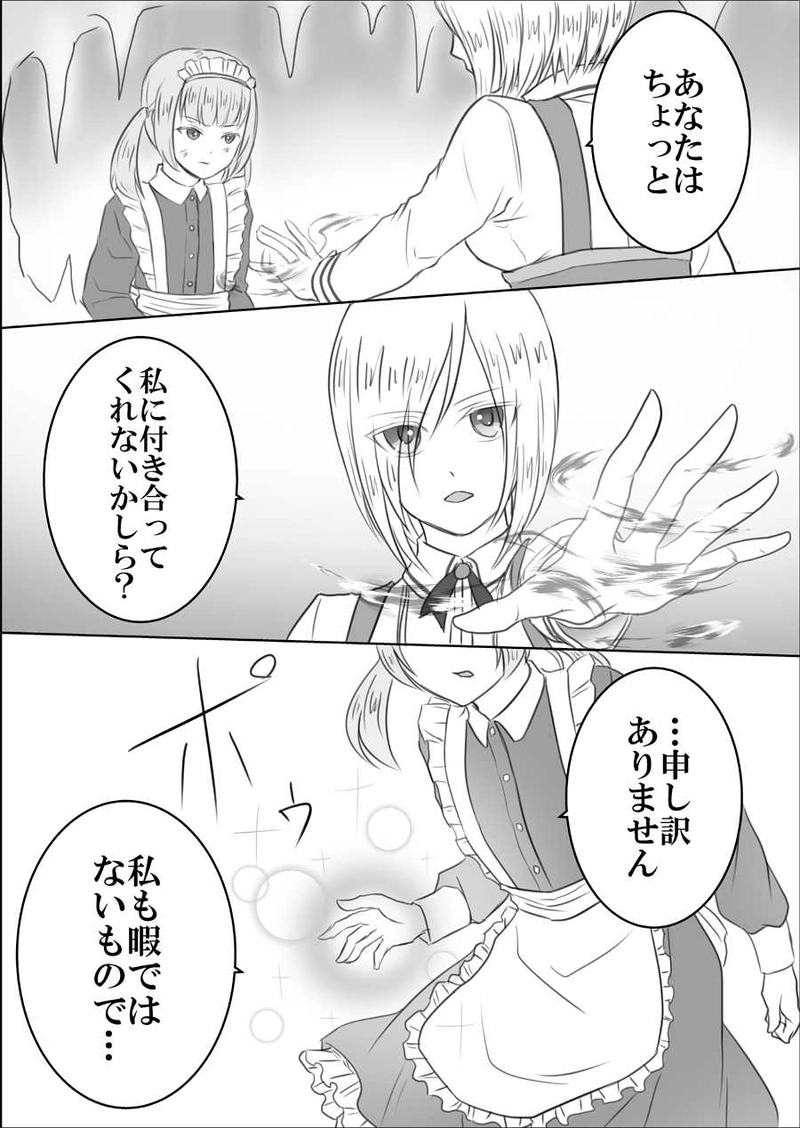 第十一話　闇に咲いた花