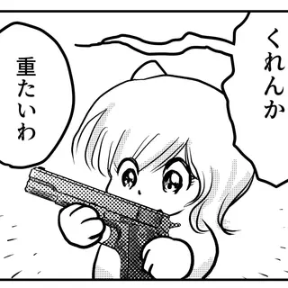 第八話・伊達ルリ子の幼少期の巻・前編