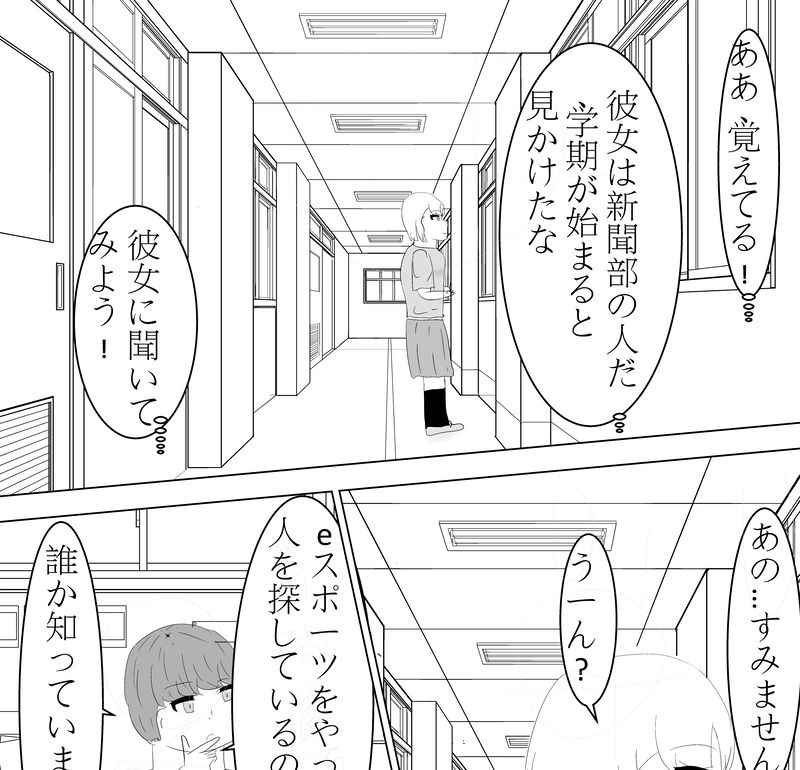 第1話 Eスポーツの物語