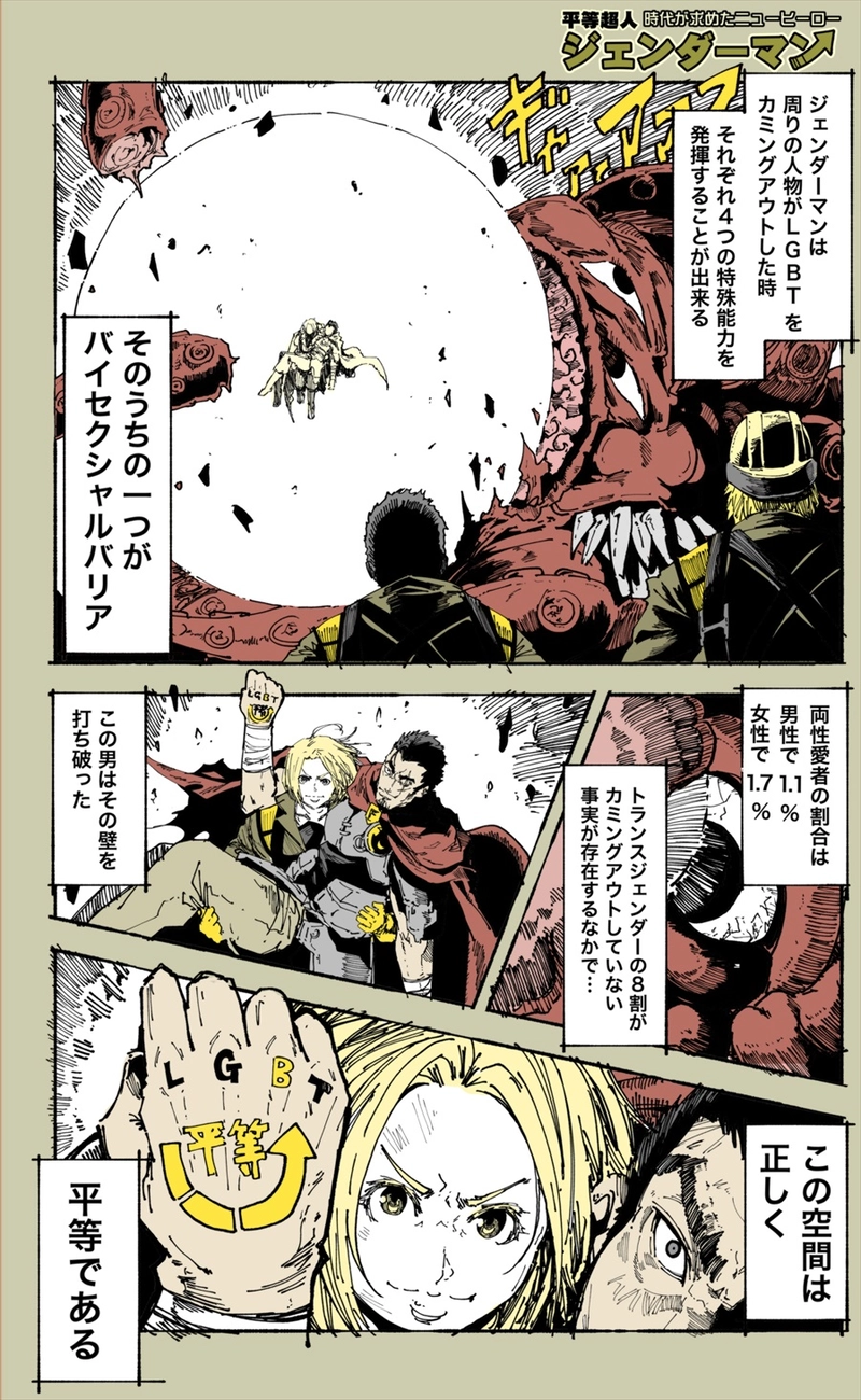 【64話】祝単行本化WEB漫画「機械人形ナナミちゃん」