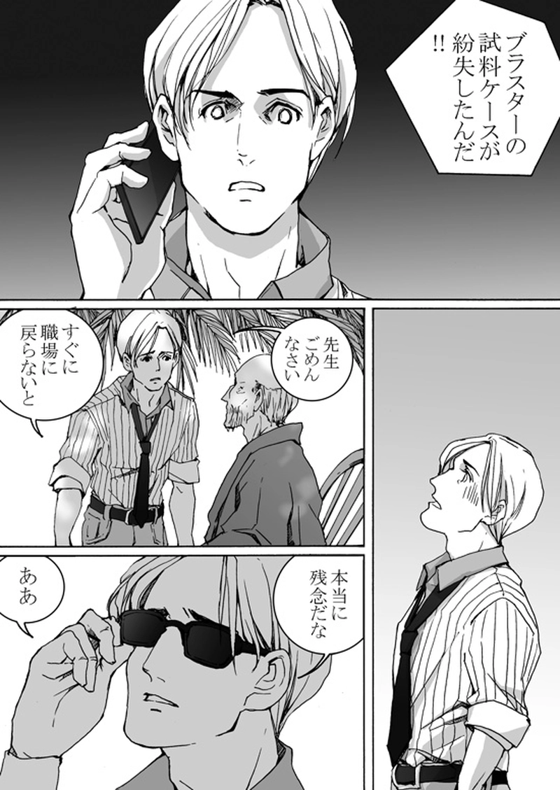  Episode 7-2　アイシュガルド・ノート　[2]