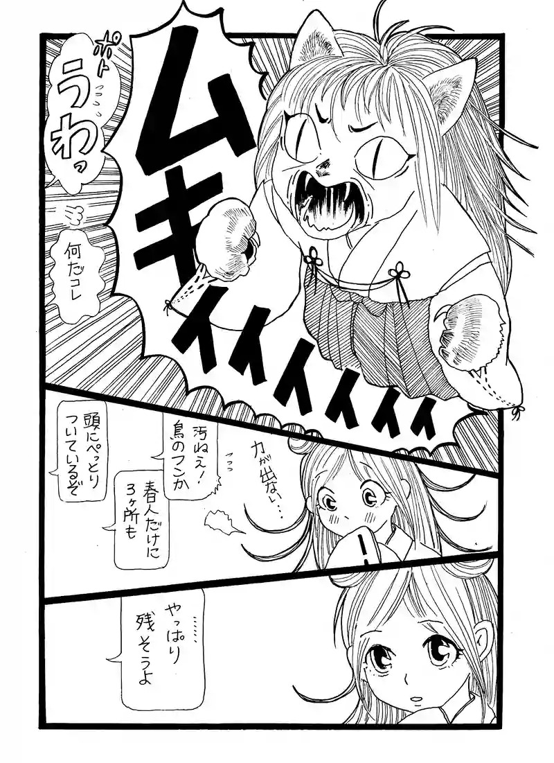 第２８話　１２３歳のあなたへ