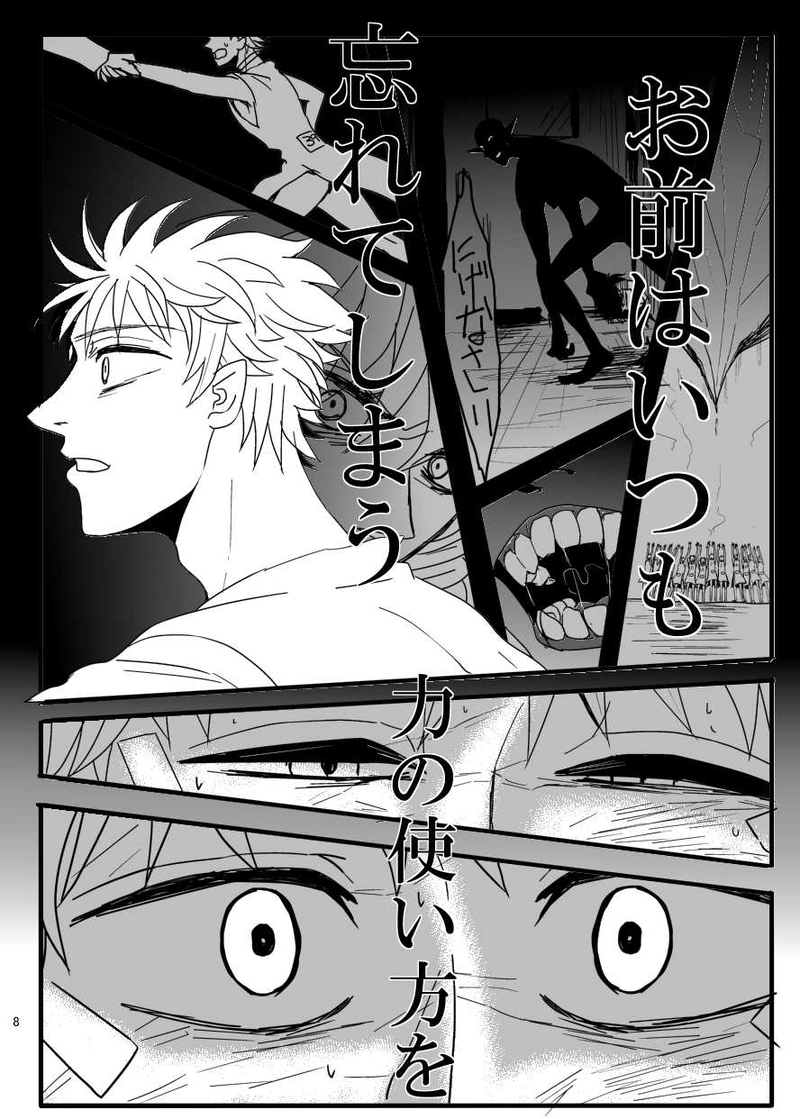 第13話 花嫁は夢の中