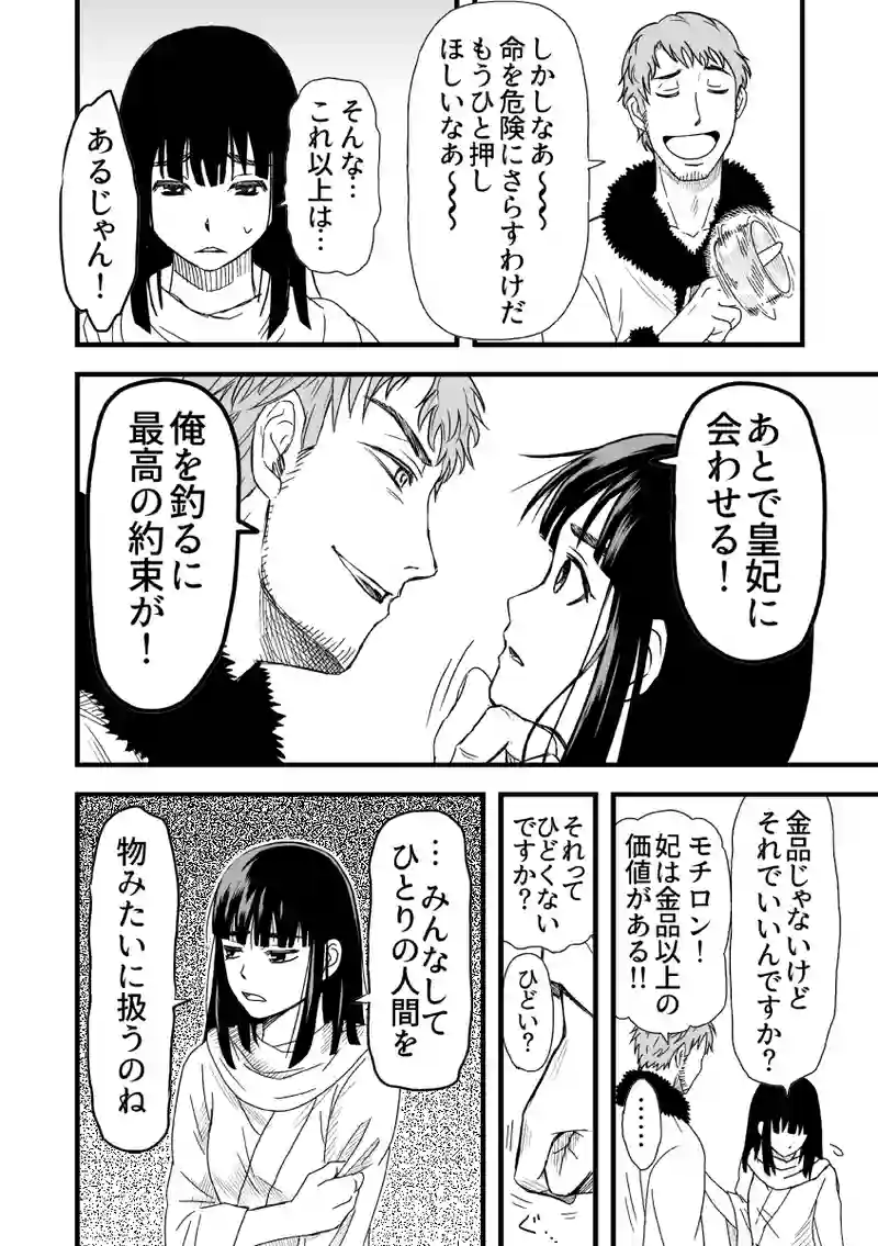 穿と玉（3）