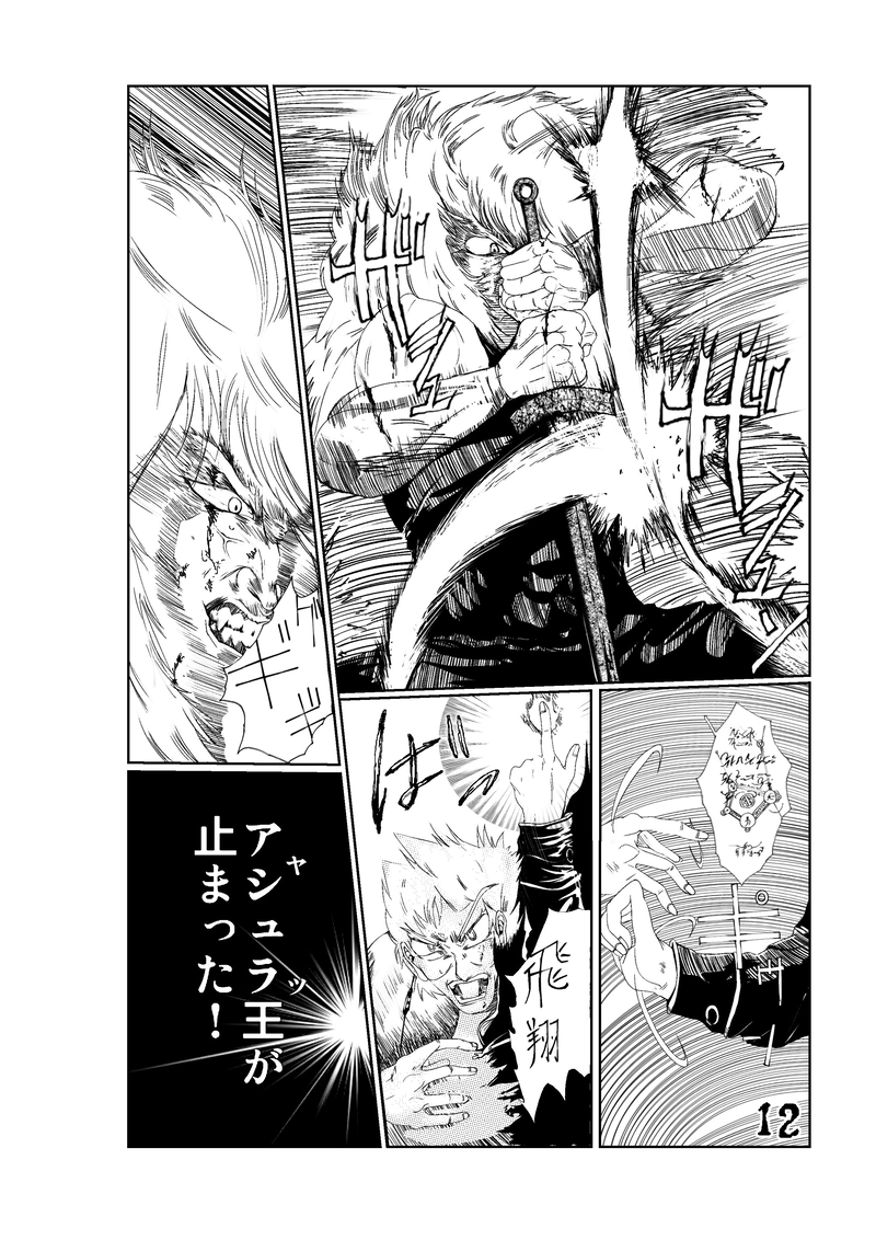 CLOCK・BAROQUE剣閃 ８