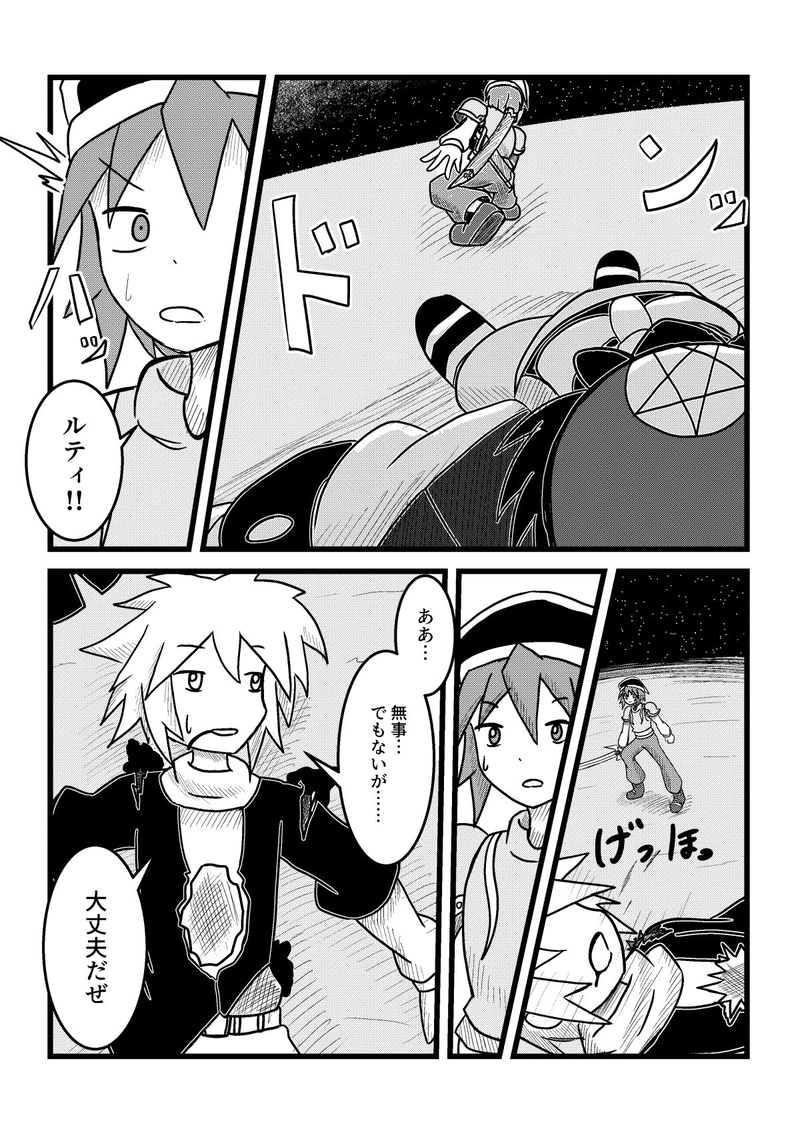 EP20『Believe(2)』