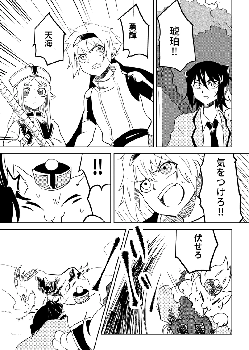 第4話　夢幻の泉と花の思い出　後編