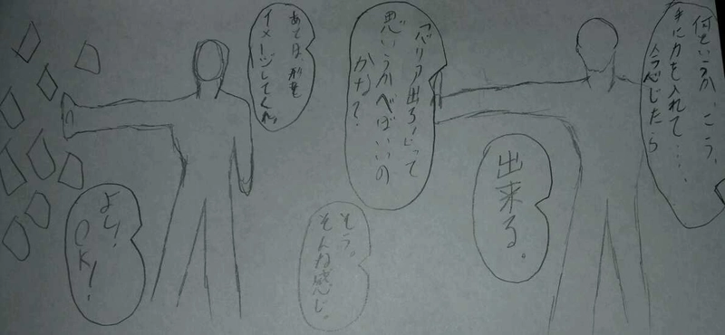 派遣戦士～第1話ー終～