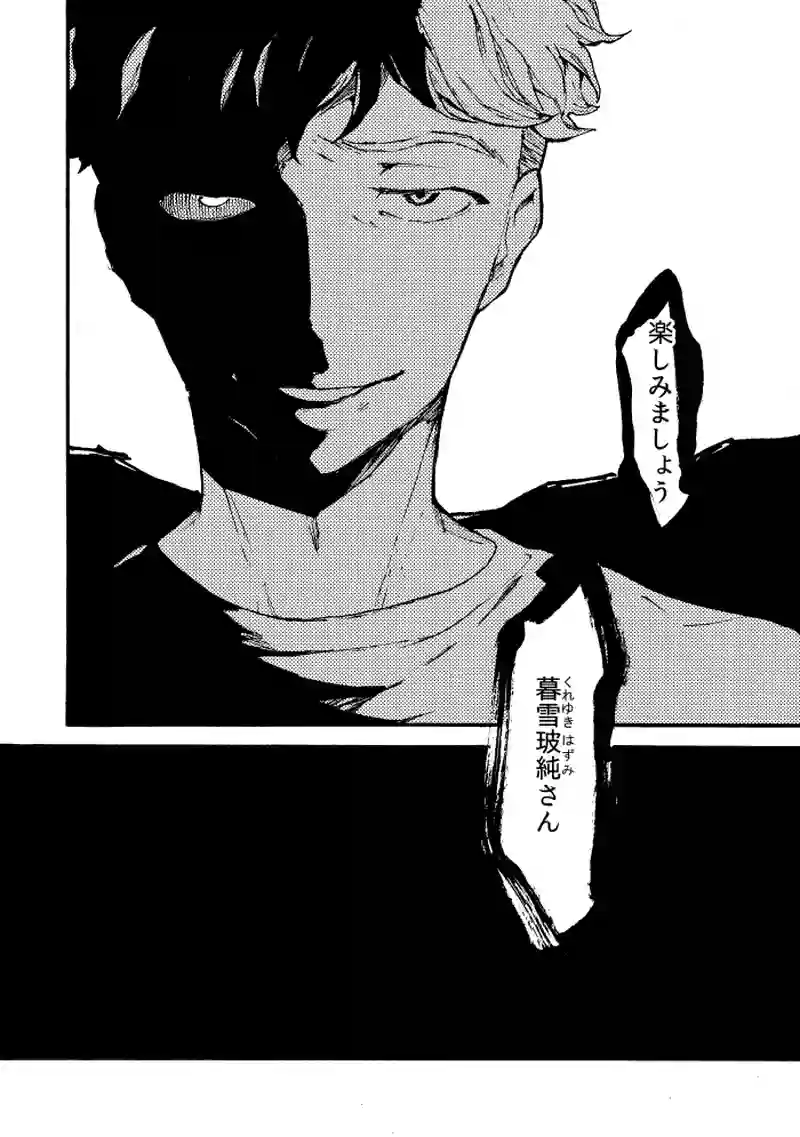 第三十話 あざさ結ひ