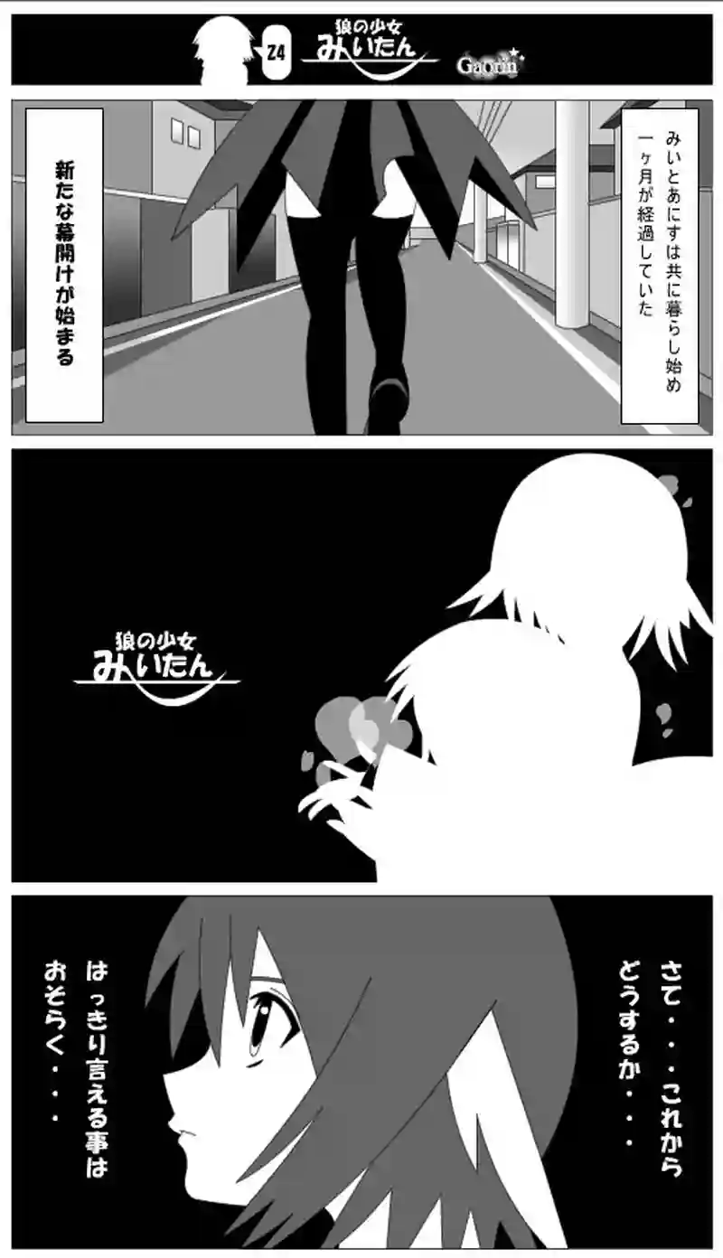 第24話