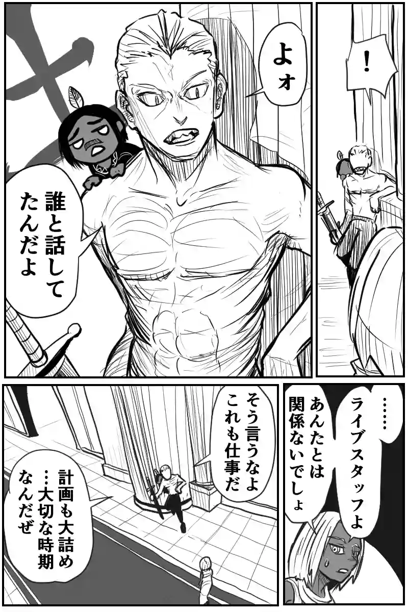 第十四話Ｂパート