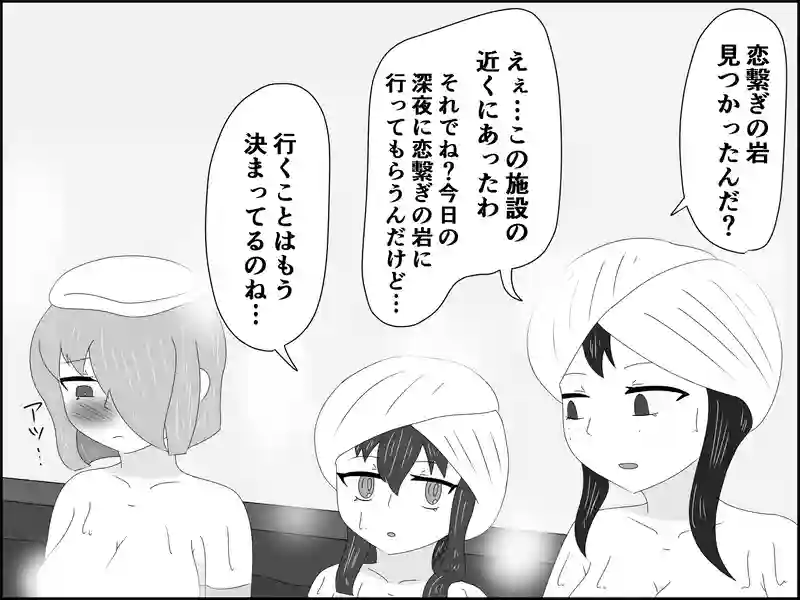 ４４話：仲間はずれ
